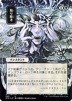 Magic the Gathering Card - Eliminate - MTG Circle