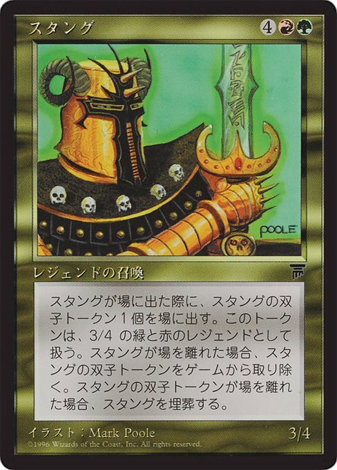 Magic the Gathering Card - Stangg - MTG Circle