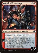 Magic the Gathering Card - Tibalt, Rakish Instigator - MTG Circle