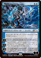 Magic the Gathering Card - Jace Reawakened - MTG Circle