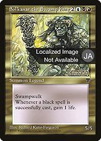 Magic the Gathering Card - Sol'kanar the Swamp King - MTG Circle