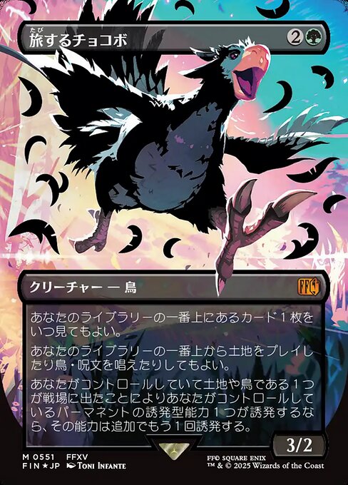Magic the Gathering Card - Traveling Chocobo - MTG Circle