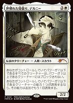 Magic the Gathering Card - Delney, Streetwise Lookout - MTG Circle