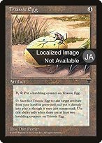 Magic the Gathering Card - Triassic Egg - MTG Circle
