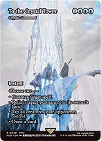 Magic the Gathering Card - Cryptic Command - MTG Circle