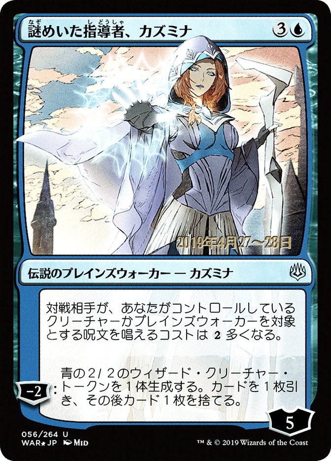 Magic the Gathering Card - Kasmina, Enigmatic Mentor - MTG Circle