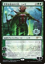 Magic the Gathering Card - Nissa, Who Shakes the World - MTG Circle