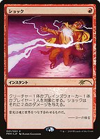 Magic the Gathering Card - Shock - MTG Circle