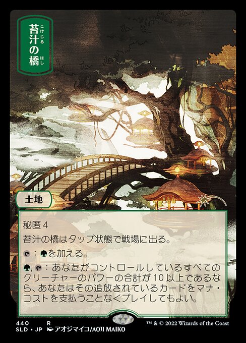 Magic the Gathering Card - Mosswort Bridge - MTG Circle
