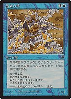 Magic the Gathering Card - Wall of Vapor - MTG Circle