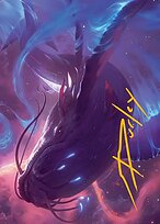 Magic the Gathering Card - Starbreach Whale // Starbreach Whale - MTG Circle