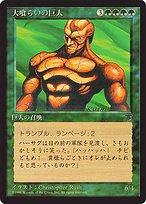 Magic the Gathering Card - Craw Giant - MTG Circle