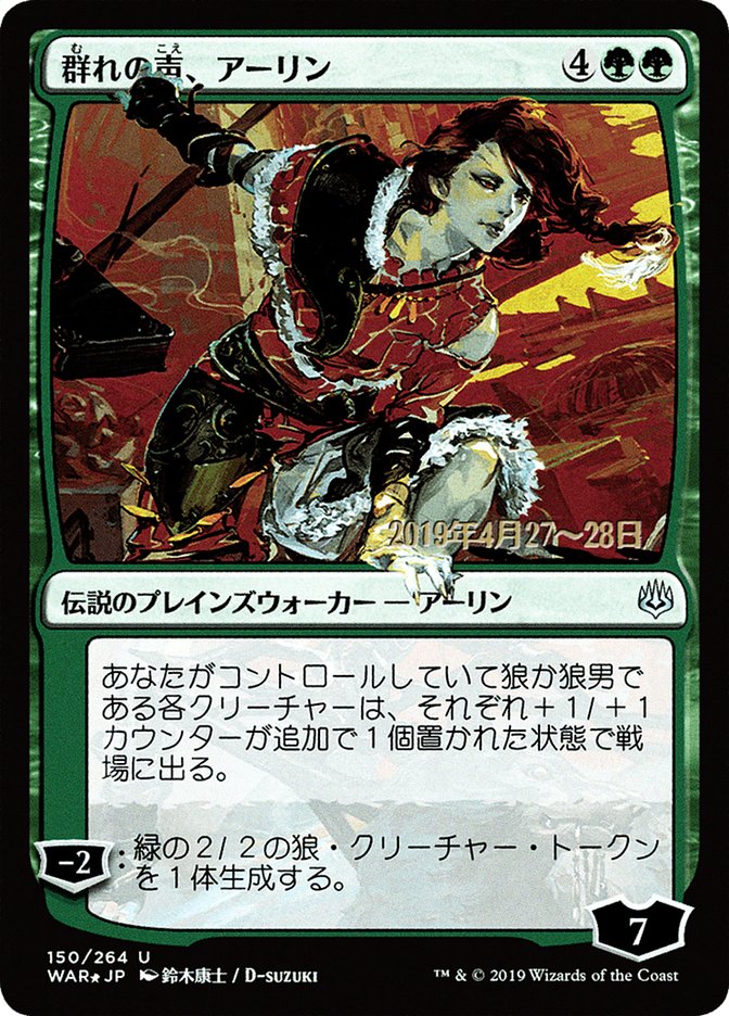 Magic the Gathering Card - Arlinn, Voice of the Pack - MTG Circle