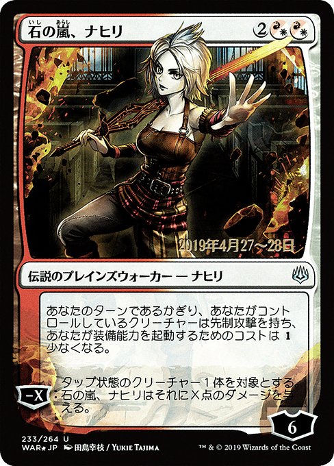 Magic the Gathering Card - Nahiri, Storm of Stone - MTG Circle