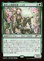 Magic the Gathering Card - Nissa, Resurgent Animist - MTG Circle