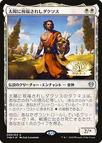 Magic the Gathering Card - Daxos, Blessed by the Sun - MTG Circle