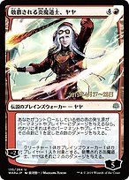 Magic the Gathering Card - Jaya, Venerated Firemage - MTG Circle