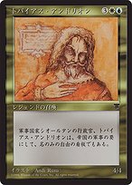 Magic the Gathering Card - Tobias Andrion - MTG Circle