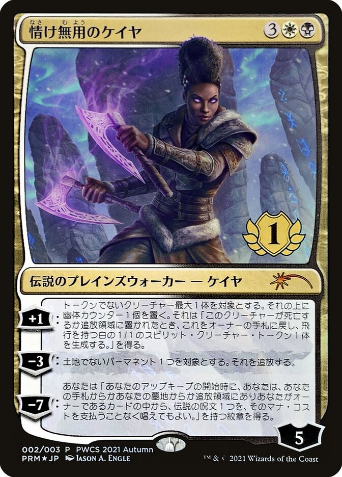 Magic the Gathering Card - Kaya the Inexorable - MTG Circle