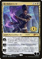 Magic the Gathering Card - Kaya the Inexorable - MTG Circle