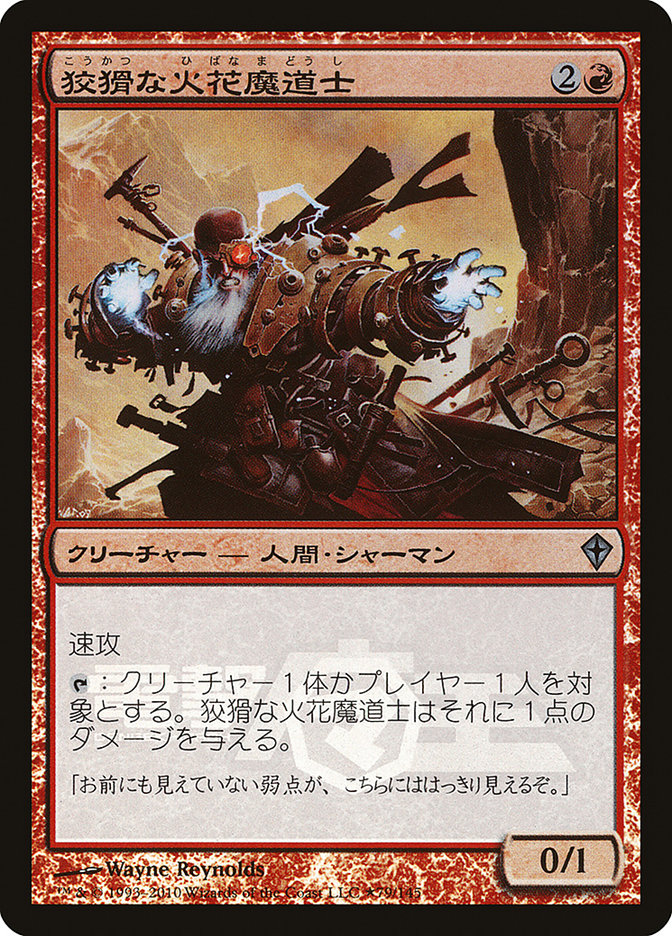 Magic the Gathering Card - Cunning Sparkmage - MTG Circle