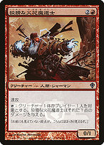 Magic the Gathering Card - Cunning Sparkmage - MTG Circle
