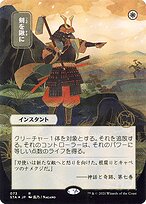 Magic the Gathering Card - Swords to Plowshares - MTG Circle