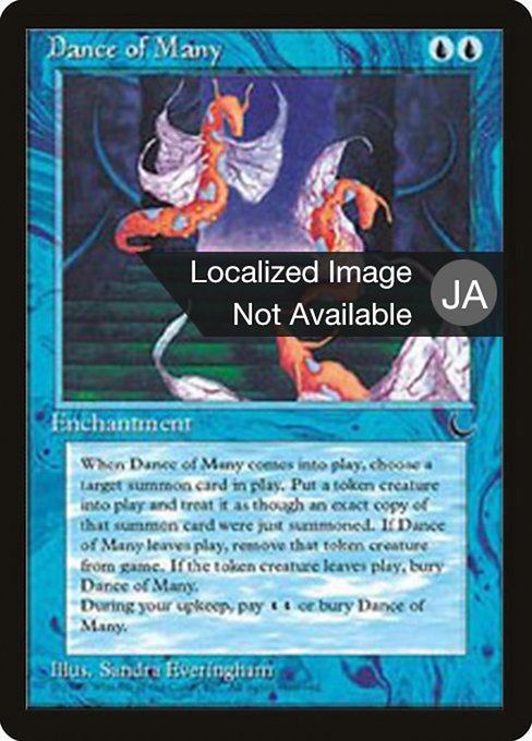 Magic the Gathering Card - Dance of Many - MTG Circle