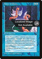 Magic the Gathering Card - Dance of Many - MTG Circle