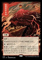 Magic the Gathering Card - Spinerock Knoll - MTG Circle