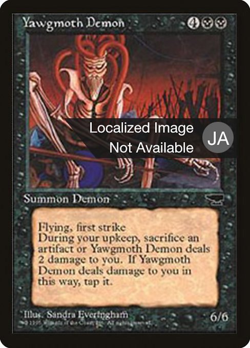 Magic the Gathering Card - Yawgmoth Demon - MTG Circle
