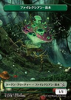 Magic the Gathering Card - Phyrexian Saproling - MTG Circle