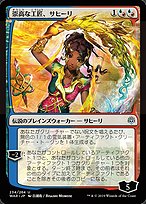 Magic the Gathering Card - Saheeli, Sublime Artificer - MTG Circle
