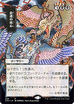 Magic the Gathering Card - Crux of Fate - MTG Circle