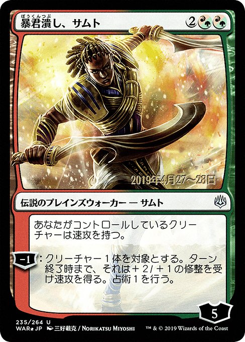 Magic the Gathering Card - Samut, Tyrant Smasher - MTG Circle
