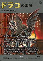 Magic the Gathering Card - Scion of Draco - MTG Circle