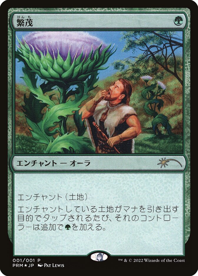 Magic the Gathering Card - Wild Growth - MTG Circle