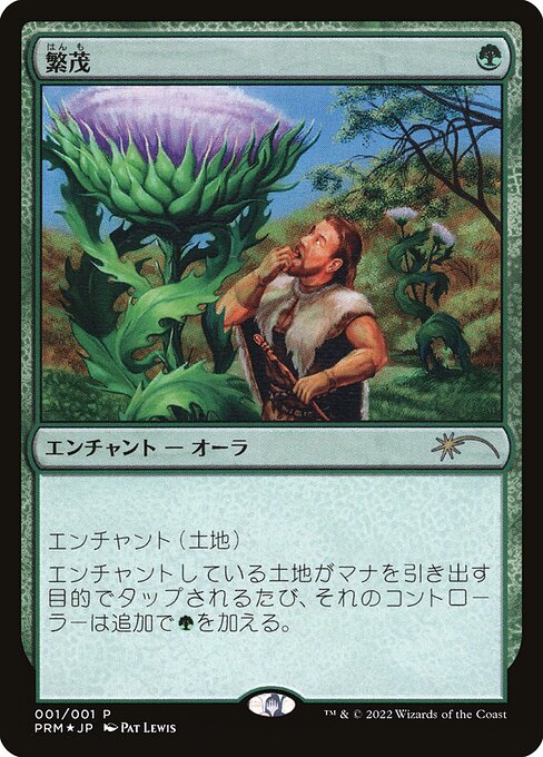 Magic the Gathering Card - Wild Growth - MTG Circle