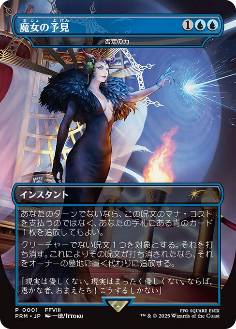 Magic the Gathering Card - Force of Negation - MTG Circle
