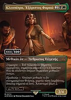 Magic the Gathering Card - Cleopatra, Exiled Pharaoh - MTG Circle