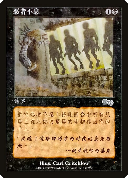 Magic the Gathering Card - No Rest for the Wicked - MTG Circle