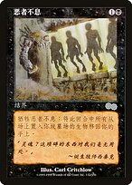 Magic the Gathering Card - No Rest for the Wicked - MTG Circle