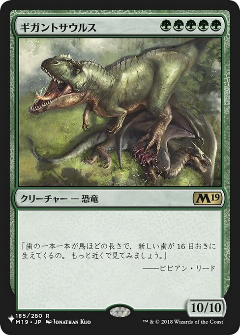 Magic the Gathering Card - Gigantosaurus - MTG Circle