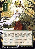 Magic the Gathering Card - Channel - MTG Circle