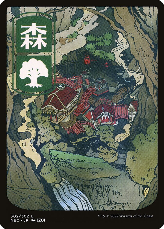 Magic the Gathering Card - Forest - MTG Circle