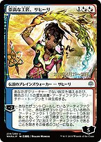 Magic the Gathering Card - Saheeli, Sublime Artificer - MTG Circle