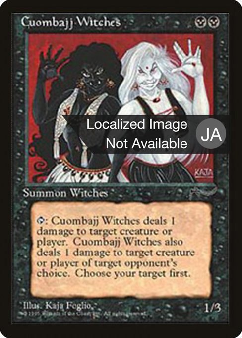 Magic the Gathering Card - Cuombajj Witches - MTG Circle