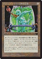 Magic the Gathering Card - Ashnod's Transmogrant - MTG Circle