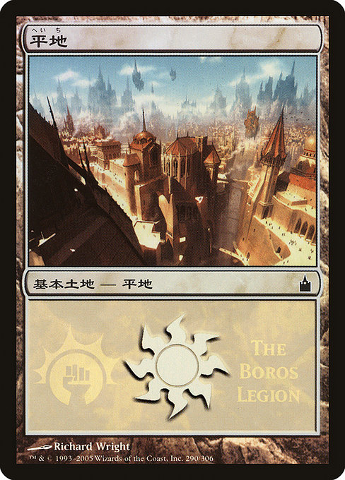 Magic the Gathering Card - Plains - MTG Circle