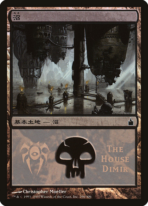 Magic the Gathering Card - Swamp - MTG Circle